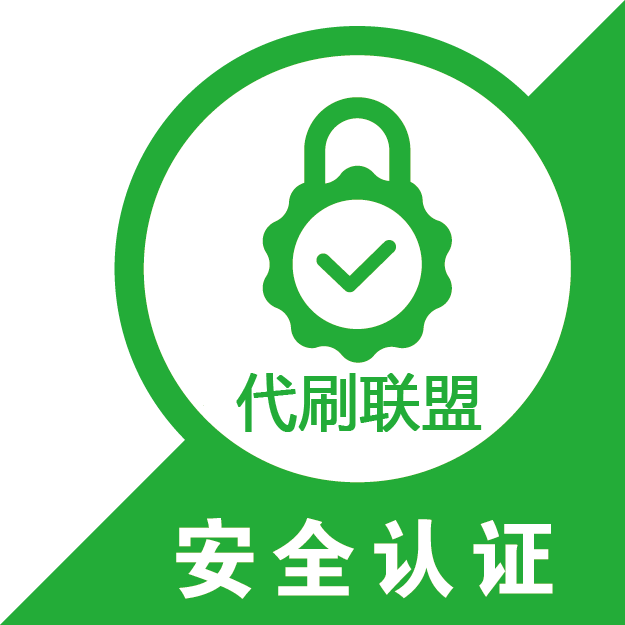 QQ代刷网(代刷网每月领三天绿钻) QQ代刷网(代刷网每月领三天绿钻)