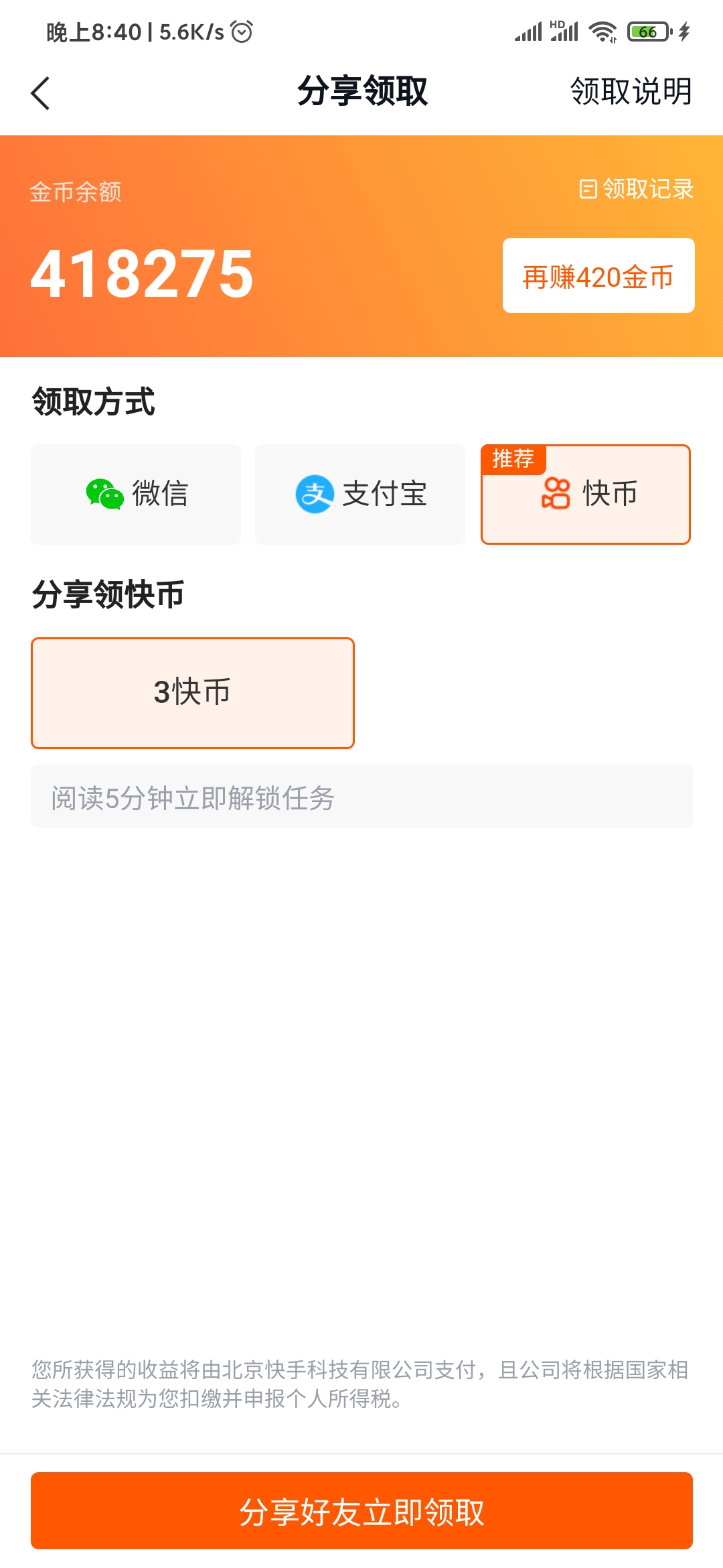 免费刷快手作品播放量(快手作品播放量多少才能上热门) 免费刷快手作品播放量(快手作品播放量多少才能上热门)