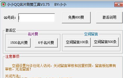 刷赞qq名片赞网站的简单介绍 刷赞qq名片赞网站的简单介绍