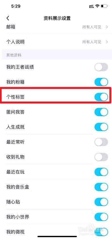 低价QQ个性标签赞(个性标签买赞在哪里) 低价QQ个性标签赞(个性标签买赞在哪里)
