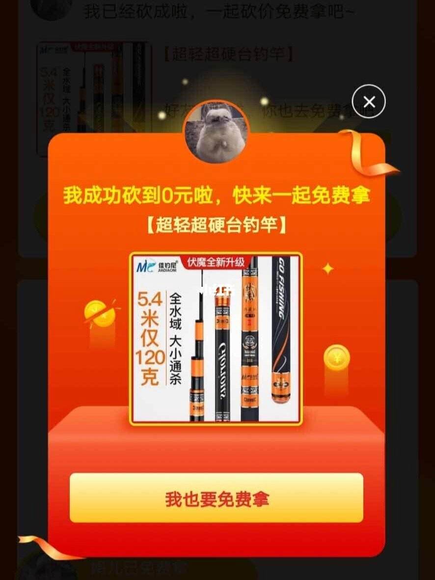 拼多多砍价(拼多多砍价群免费进) 拼多多砍价(拼多多砍价群免费进)