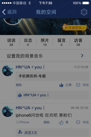 qq空间说说赞10个的简单介绍