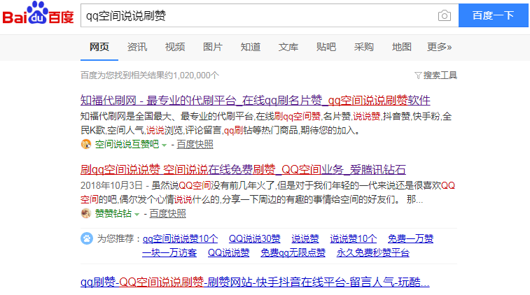 qq空间说说赞10个的简单介绍