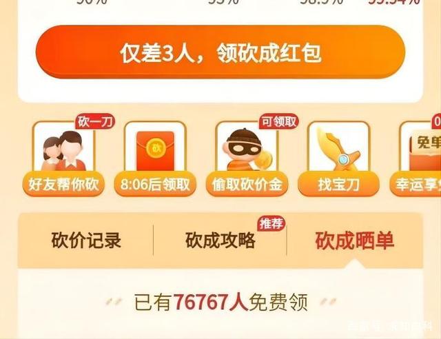 拼多多砍价_拼多多砍价免费拿怎么没有了 拼多多砍价_拼多多砍价免费拿怎么没有了