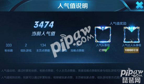 王者人气值一元一万_王者荣耀人气值1元1万软件 王者人气值一元一万_王者荣耀人气值1元1万软件