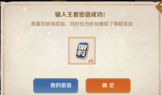 王者点赞免费_王者荣耀点赞领点券 王者点赞免费_王者荣耀点赞领点券