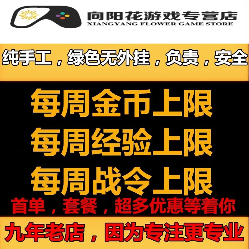 最牛代刷网_全网最稳定的代刷 最牛代刷网_全网最稳定的代刷