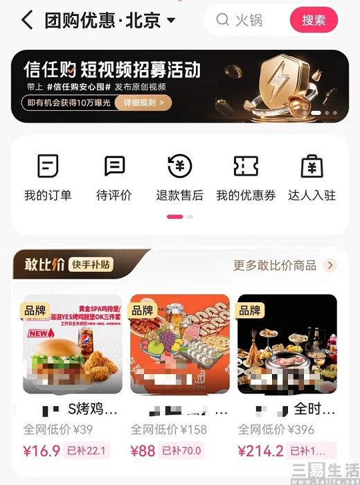 低价快手粉丝_低价快手粉丝怎么赚钱 低价快手粉丝_低价快手粉丝怎么赚钱