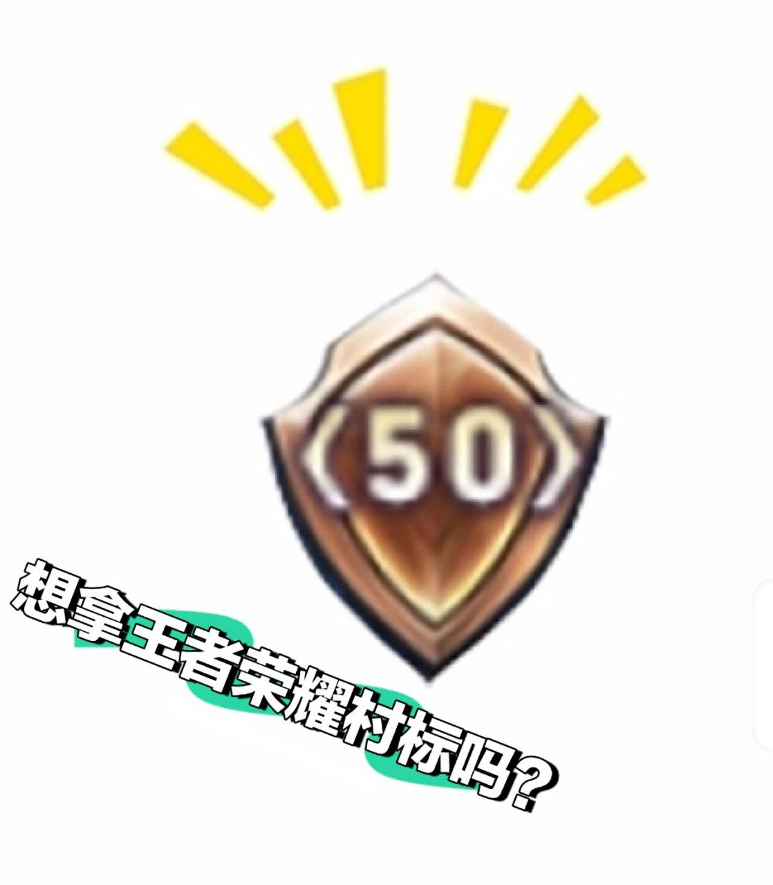 王者荣耀点赞平台_王者荣耀点赞有什么用