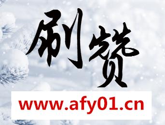 快手免费刷播放双击网址_快手免费刷播放网址500 快手免费刷播放双击网址_快手免费刷播放网址500