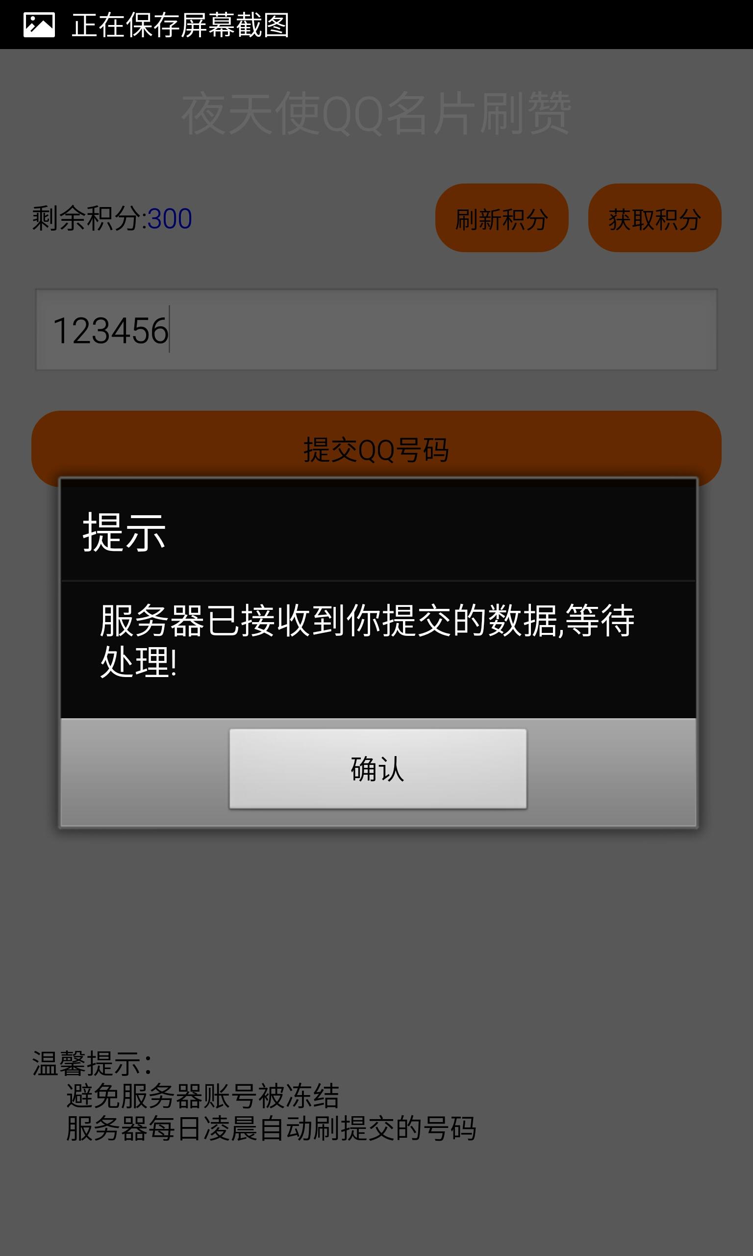 QQ名片赞一百_名片赞在线刷免费